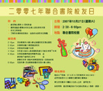 United College Alumni Day will be held on 27 October. The Day's programme will be free of charge
